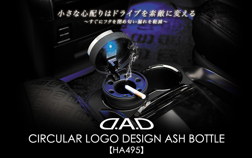 D.A.D CIRCULAR LOGO DESIGN ASH BOTTLE