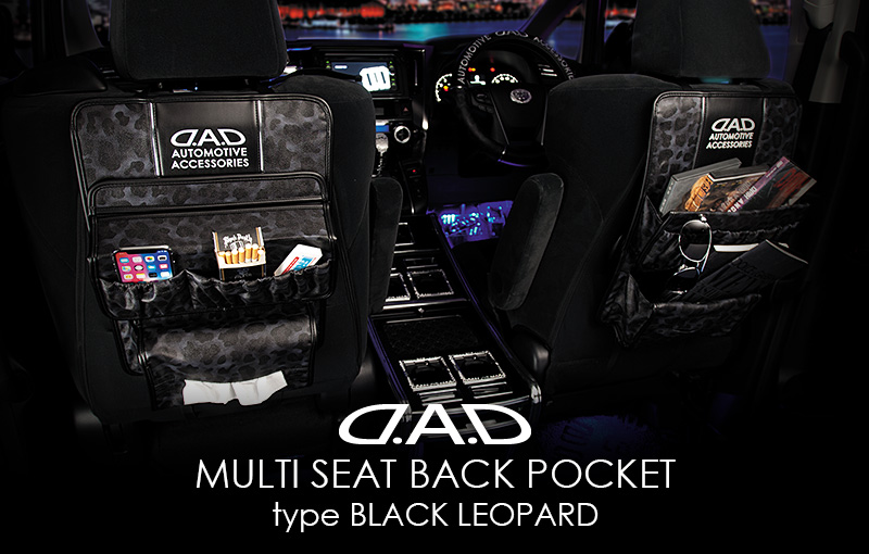 MULTI SEAT BACK POCKET type BLACK LEOPARD