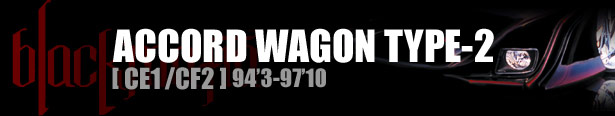 ブラックマフィア ACCORD WAGON TYPE-2 [ CE1/CF2 ] 94'3-97'10