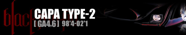 ブラックマフィア CAPA（キャパ）TYPE-2 [ GA4,6 ] 98'4-02'1
