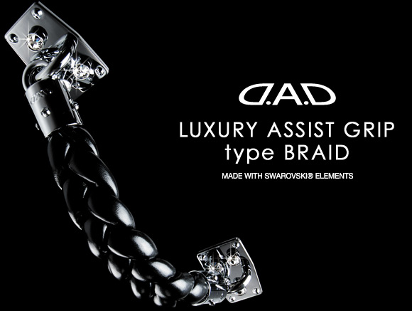 LUXURY ASSIST GRIP type BRAID