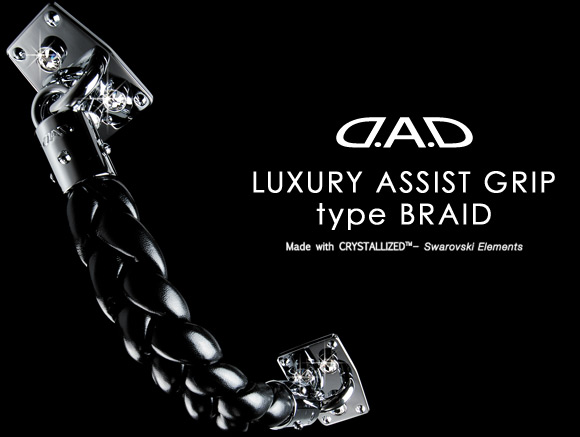 LUXURY ASSIST GRIP type BRAID