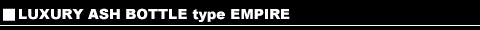 LUXURY ASH BOTTLE type EMPIRE