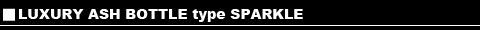 LUXURY ASH BOTTLE type SPARKLE