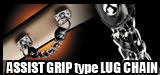 LUXURY ASSIST GRIP type LUG CHAIN ( Grab Handle )