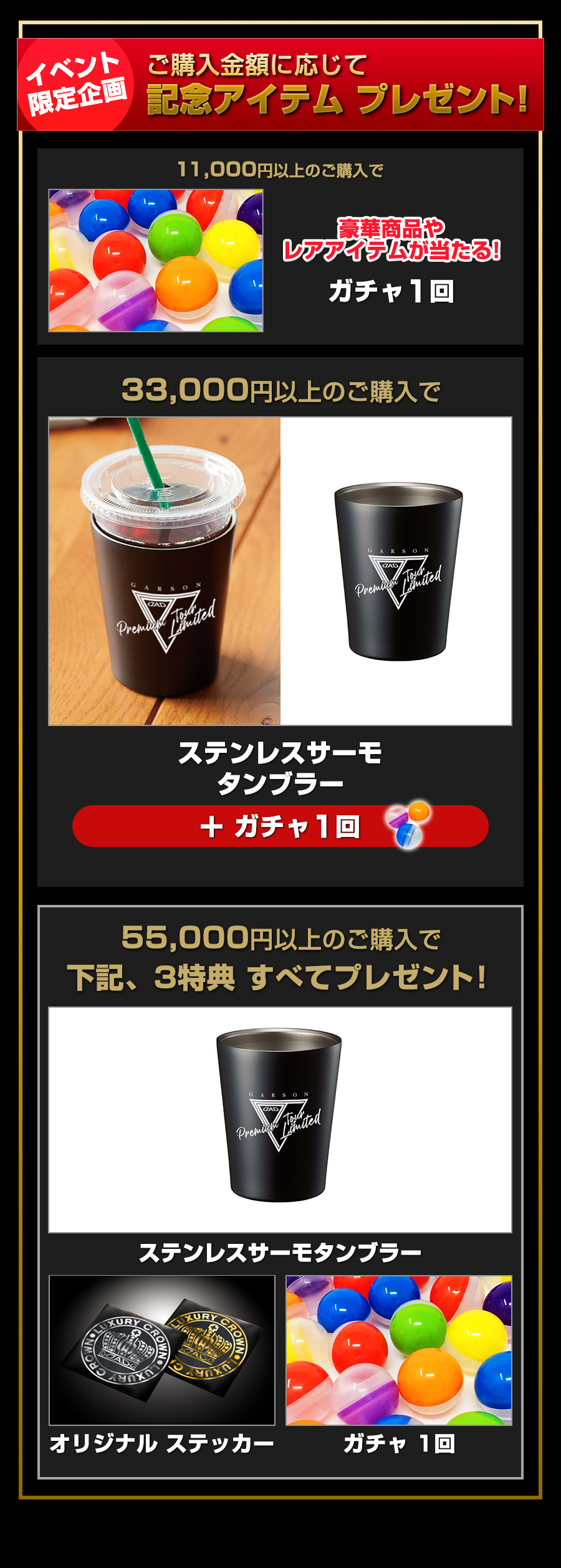 各開催イベント会場にて記念ノベルティをプレゼント！