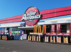 スーパーオートバックス 徳島問屋町