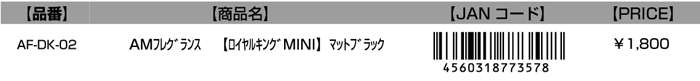 JANコード
