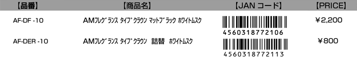 JANコード