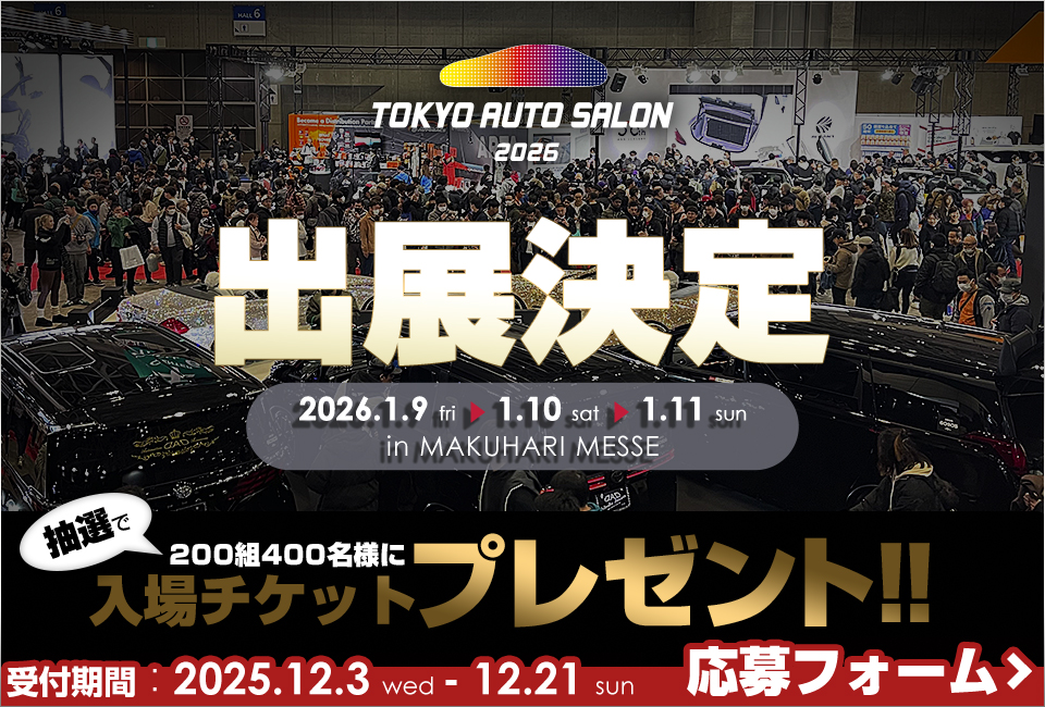 チケットプレゼント