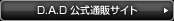 GARSON WEBDIRECT >>