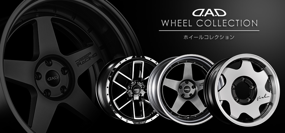 ホイールコレクション
