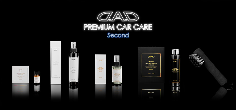 プレミアムカーケア インテリア