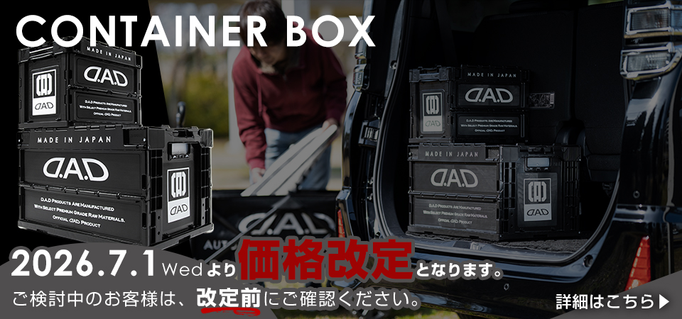コンテナ価格変更