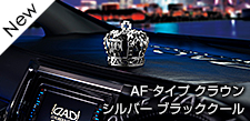 オートモーティブフレグランス タイプ クラウン シルバー -ブラッククール-