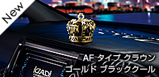 オートモーティブフレグランス タイプ クラウン ゴールド -ブラッククール-