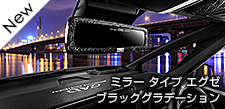 ミラー タイプ エグゼ ブラックグラデーション