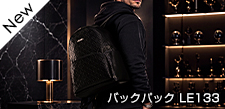 バックパック LE133