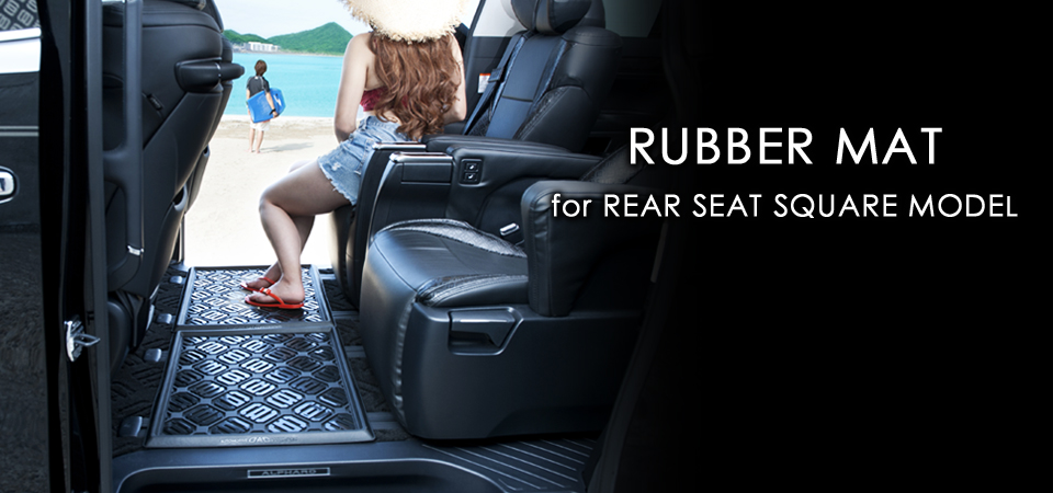 RUBBER MAT 後部座席