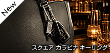 スクエア カラビナキーリング