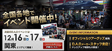 イベント