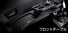 D.A.D フロントテーブル マットブラック