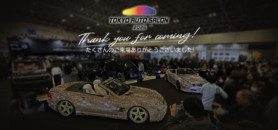 2026 オートサロン オートメッセ ありがとうございました！