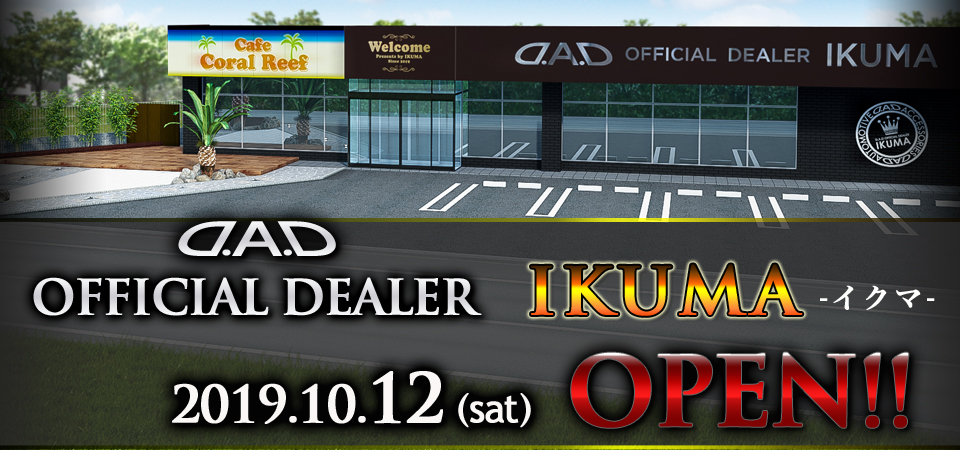 ikuma open