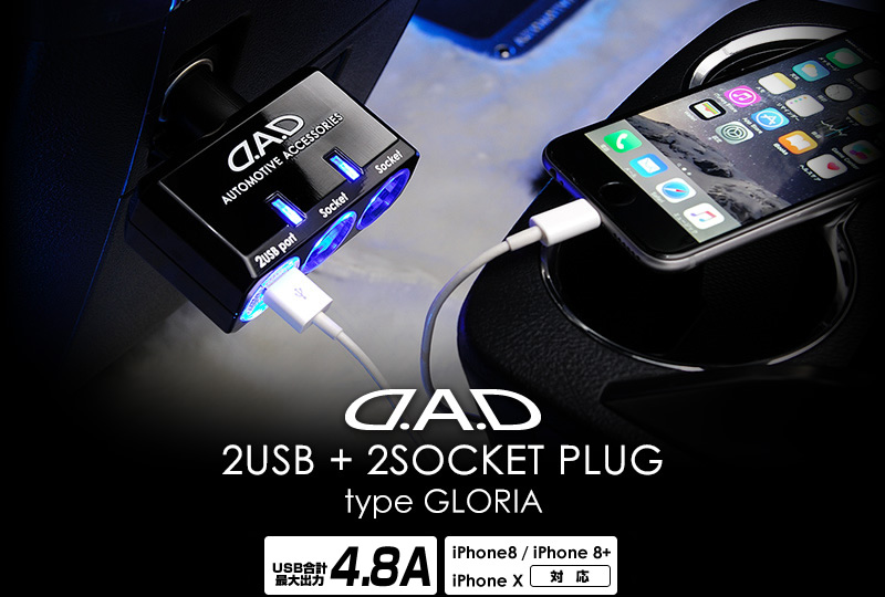 D.A.D 2USB + 2SOCKET PLUG type GLORIA