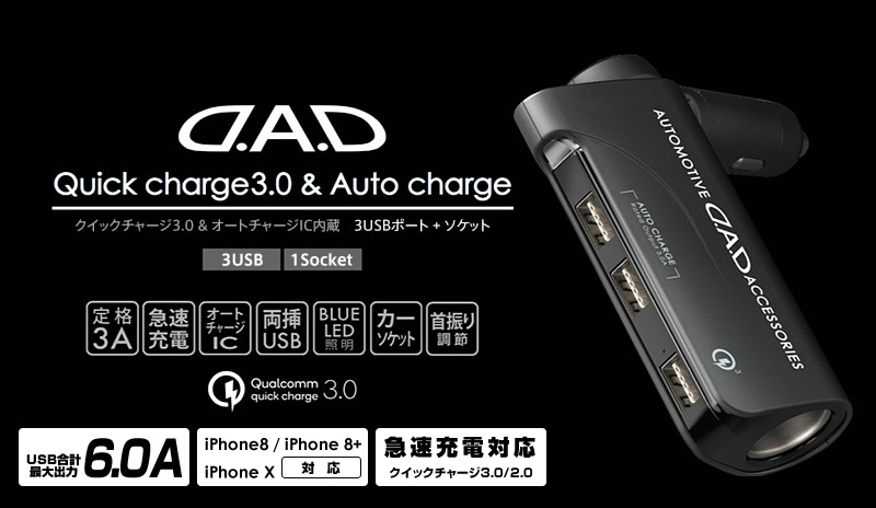 D.A.D Quick charger 3.0 & Auto charge