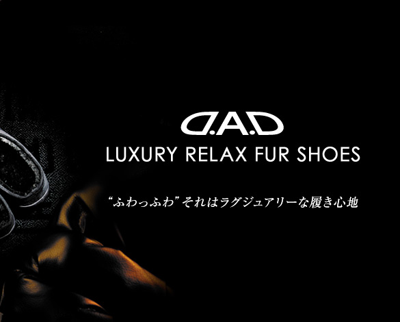 D.A.D LUXURY RELAX FUR SHOES　“ふわっふわ”それはラグジュアリーな履き心地