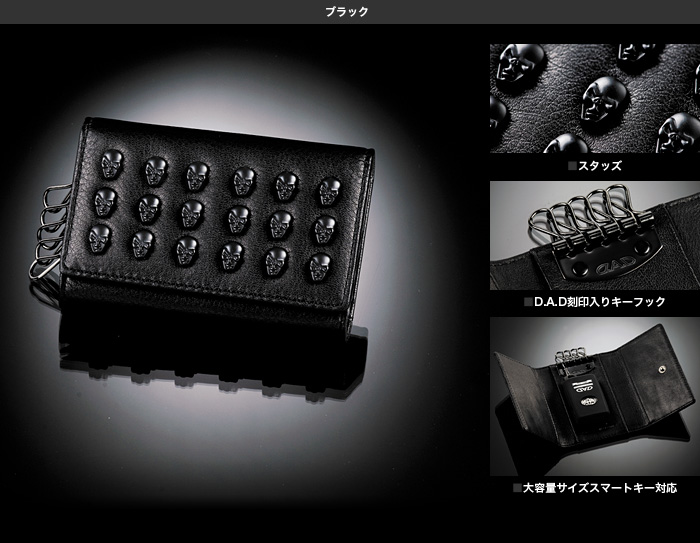 LUXURY KEY CASE TYPE JOE STUDS