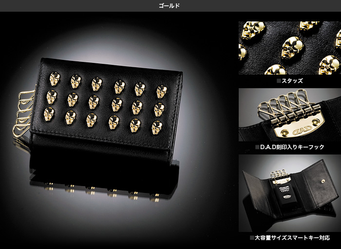 LUXURY KEY CASE TYPE JOE STUDS