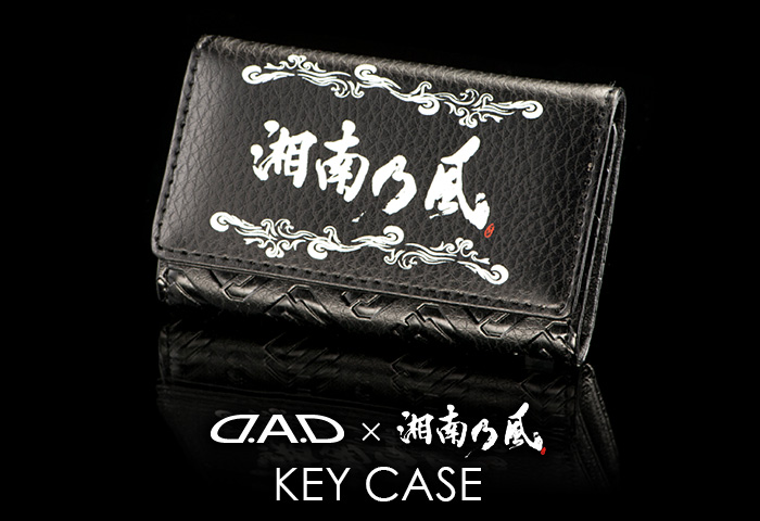 D.A.D × 湘南乃風 コラボ キーケースDSK / カーアクセサリー