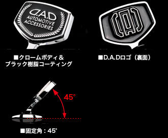 D.A.D ラグジュアリー ボンネットマスコット HA246