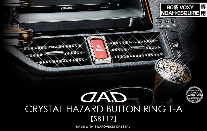 D.A.D CRYSTAL HAZARD BUTTON RING [8#VOXY/NOAH/ESQUIRE] T-A