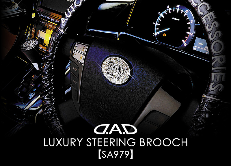 LUXURY STEERING BROOCH 【SA979】