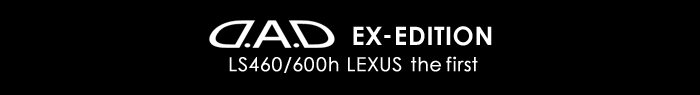 D.A.D EX-EDITION LS460/600h the first LEXUS