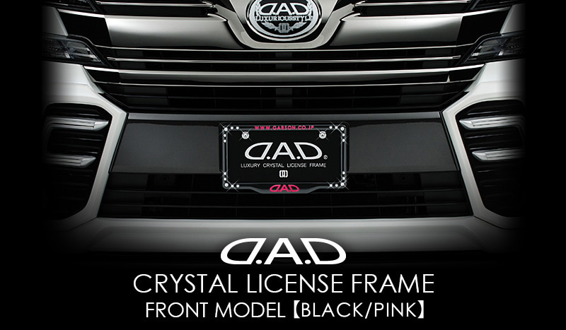 D.A.D CRYSTAL LICENSE FRAME FRONT MODEL【BLACK/PINK】