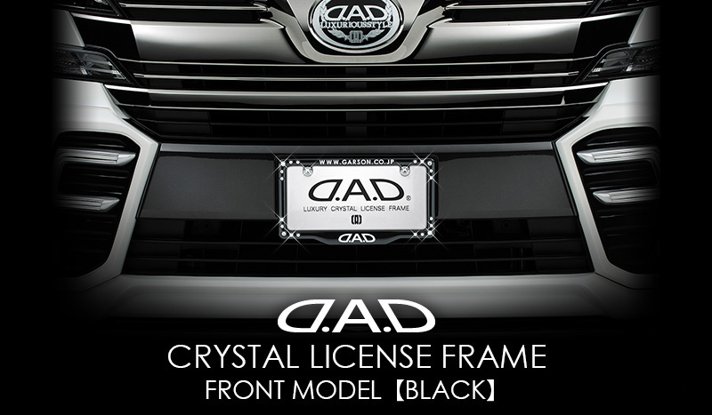 D.A.D CRYSTAL LICENSE FRAME FRONT MODEL【BLACK】