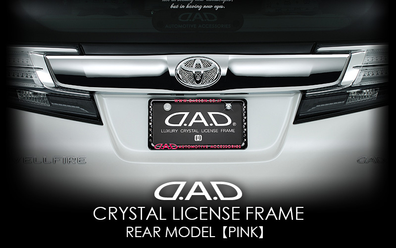 D.A.D CRYSTAL LICENSE FRAME REAR MODEL【PINK】