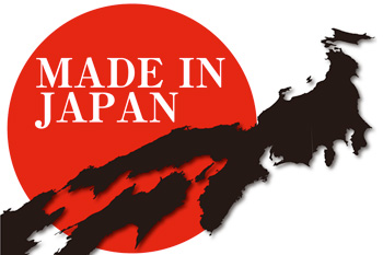 安心の MADE IN JAPAN