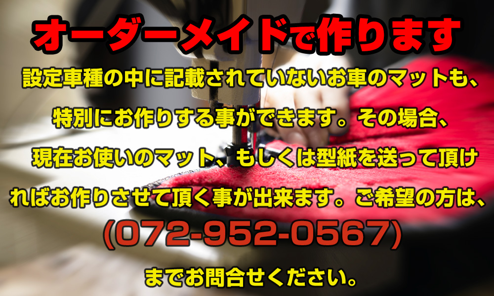 マットの説明