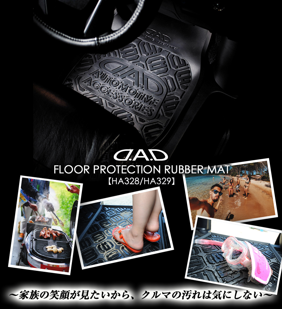 FLOOR PROTECTION RUBBER MAT 