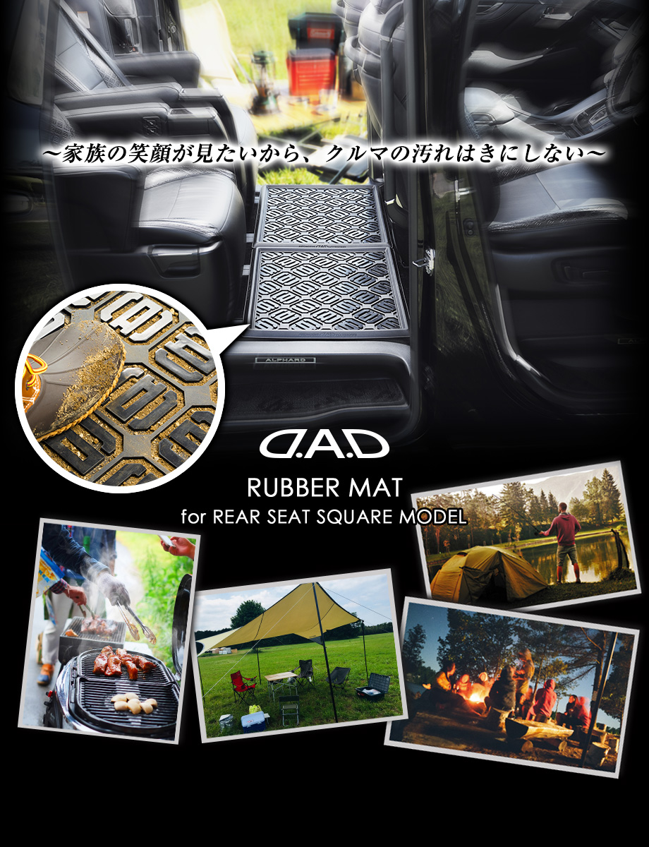 D.A.D RUBBER MAT for REAR SEAT SQUARE MODEL