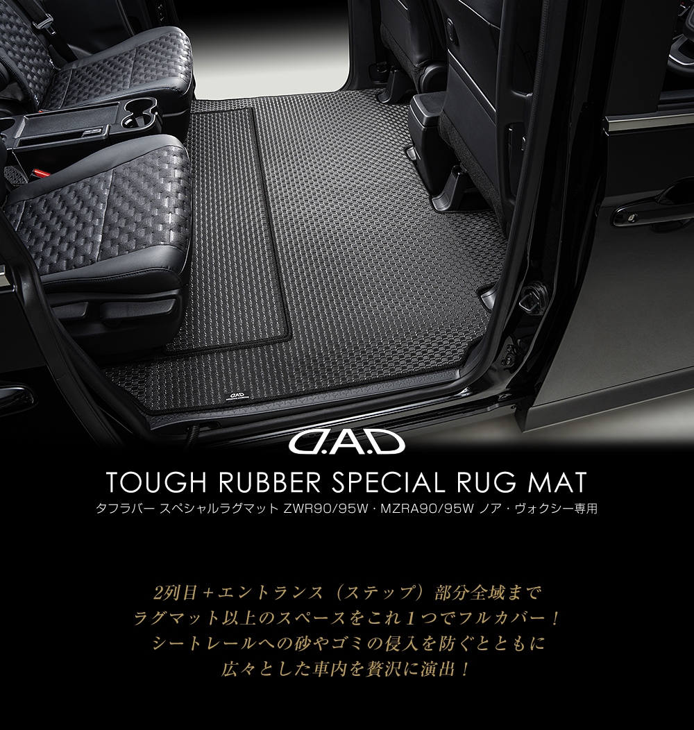 D.A.D EXECUTIVE SPECIAL RUG MAT