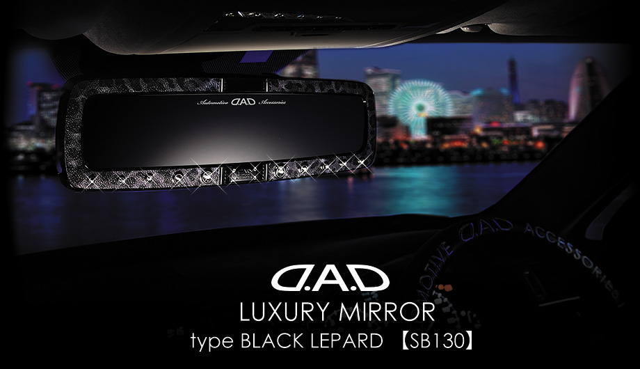 D.A.D LUXURY MIRROR type BLACK LEOPARD