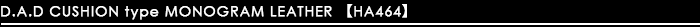 D.A.D CUSHION type MONOGRAM LEATHER 【HA464】
