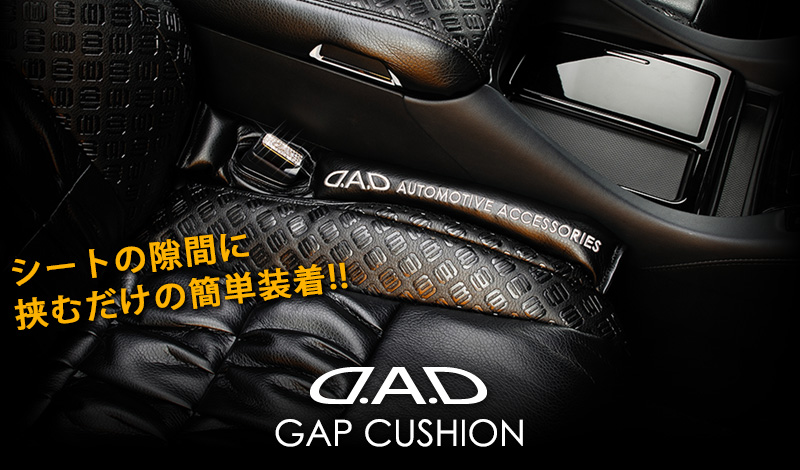 D.A.D GAP CUSHION