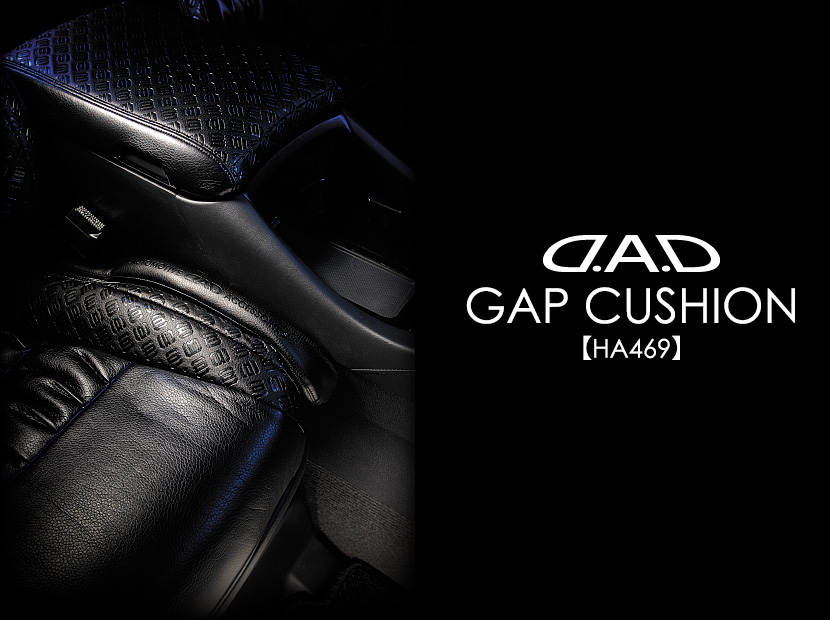 D.A.D GAP CUSHION【HA469】